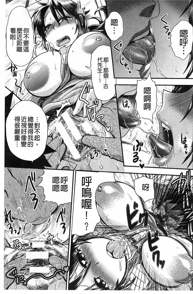 乳輪X色之工口邪恶少女漫画:淫荡巨乳补课女老师