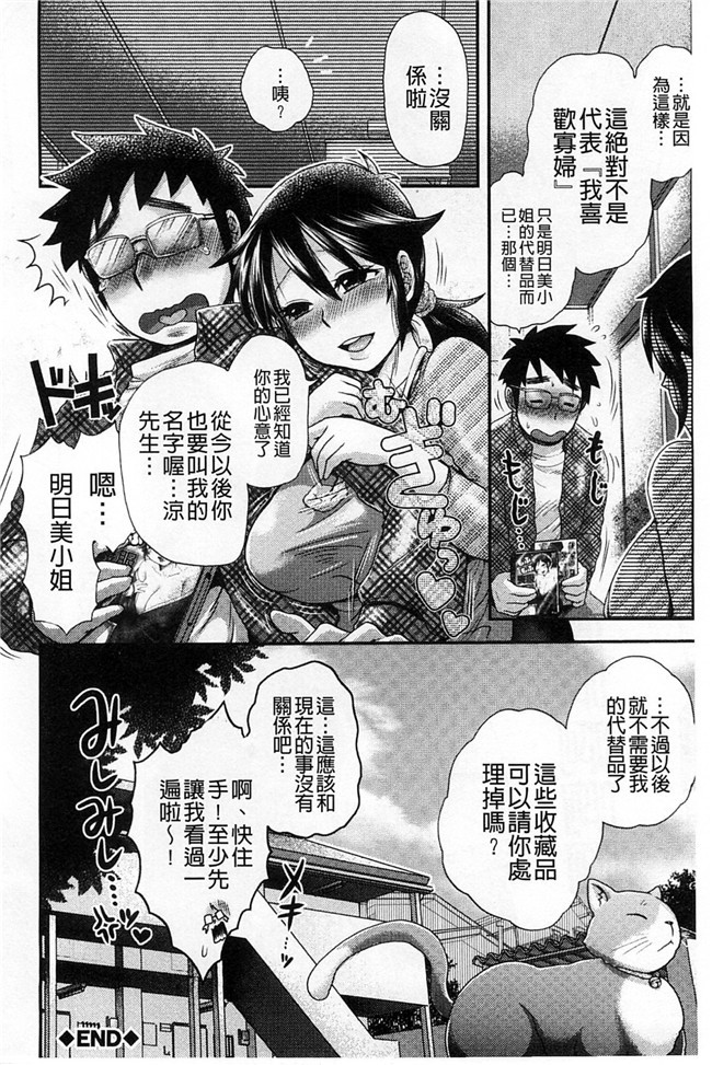 乳輪X色之工口邪恶少女漫画:淫荡巨乳补课女老师