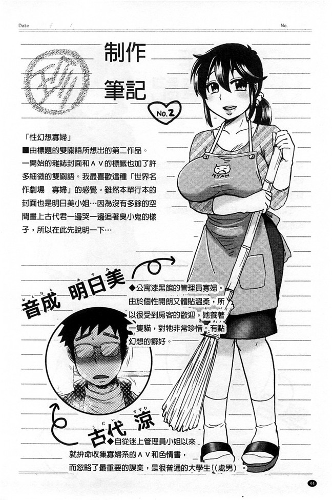 乳輪X色之工口邪恶少女漫画:淫荡巨乳补课女老师