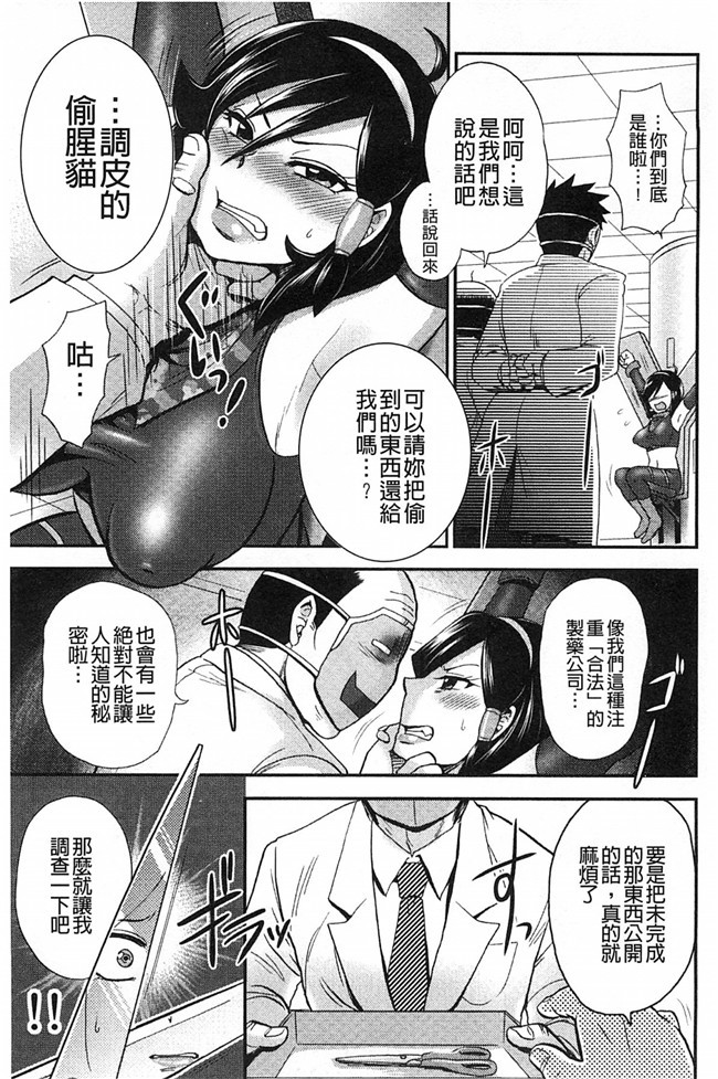 乳輪X色之工口邪恶少女漫画:淫荡巨乳补课女老师