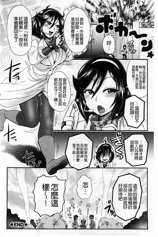 乳輪X色之工口邪恶少女漫画:淫荡巨乳补课女老师