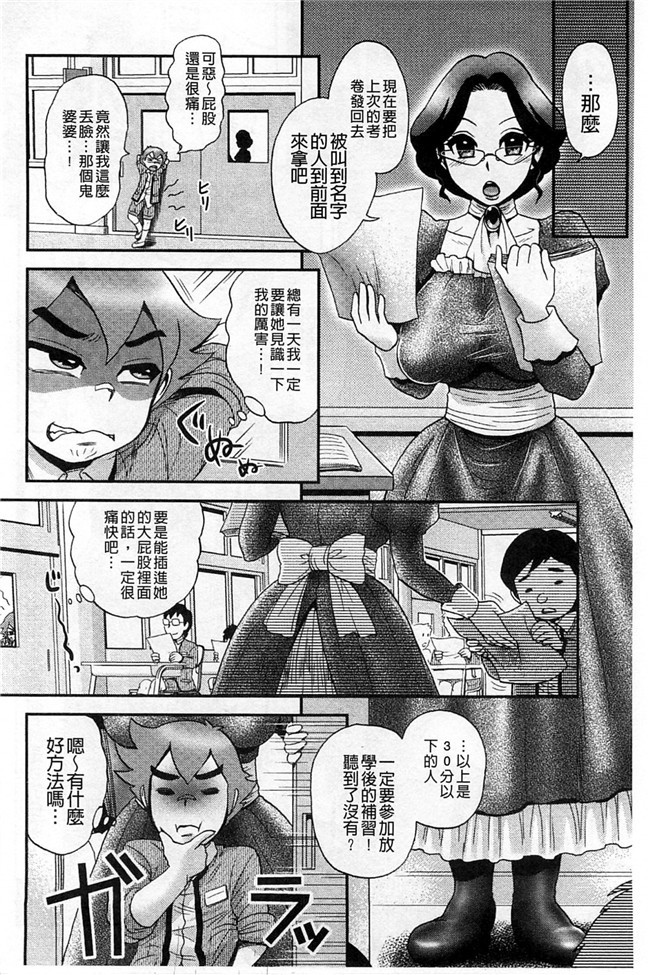 乳輪X色之工口邪恶少女漫画:淫荡巨乳补课女老师