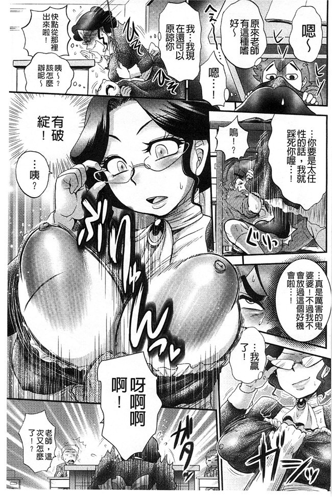 乳輪X色之工口邪恶少女漫画:淫荡巨乳补课女老师