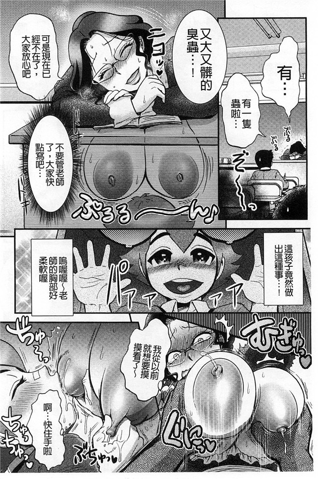 乳輪X色之工口邪恶少女漫画:淫荡巨乳补课女老师