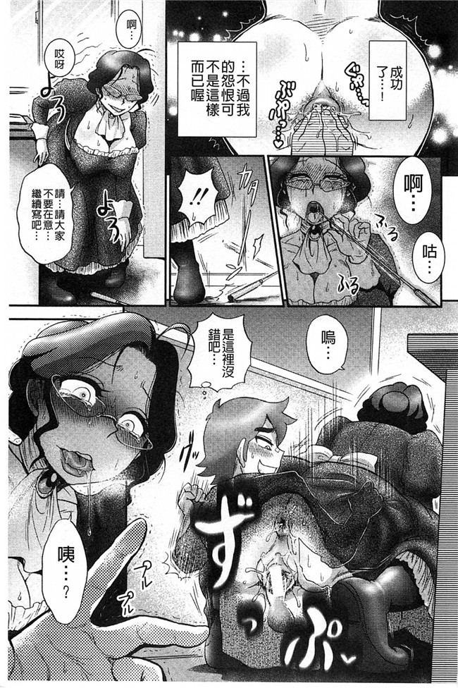 乳輪X色之工口邪恶少女漫画:淫荡巨乳补课女老师