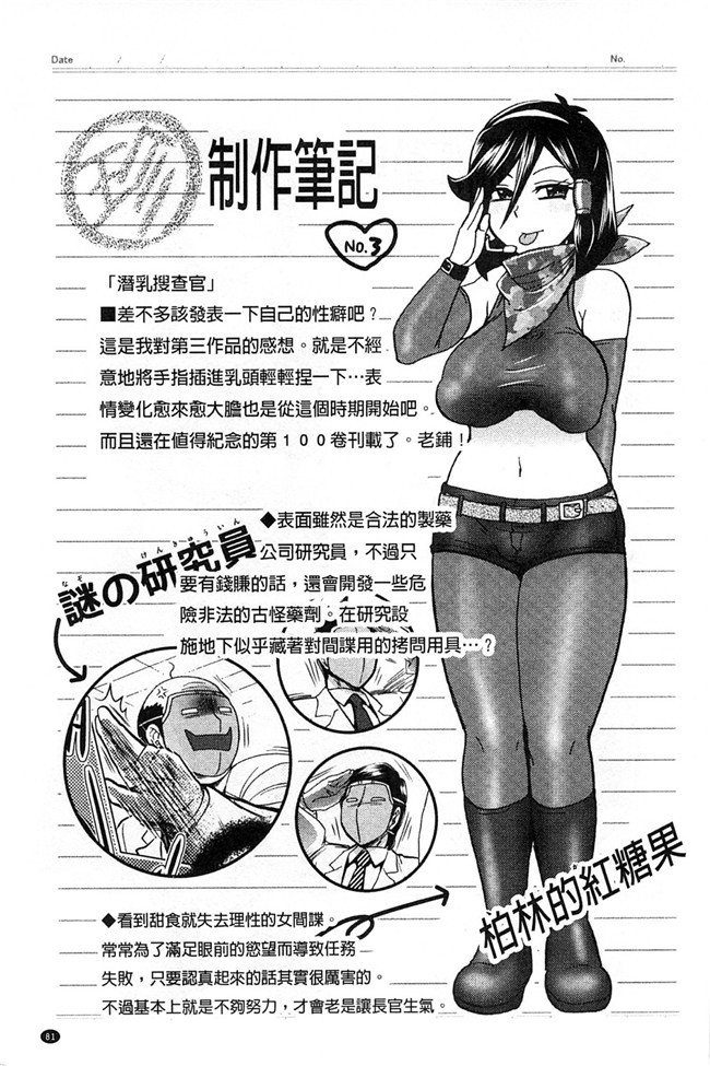 乳輪X色之工口邪恶少女漫画:淫荡巨乳补课女老师