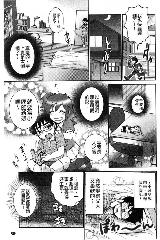 乳輪X色之工口邪恶少女漫画:淫荡巨乳补课女老师