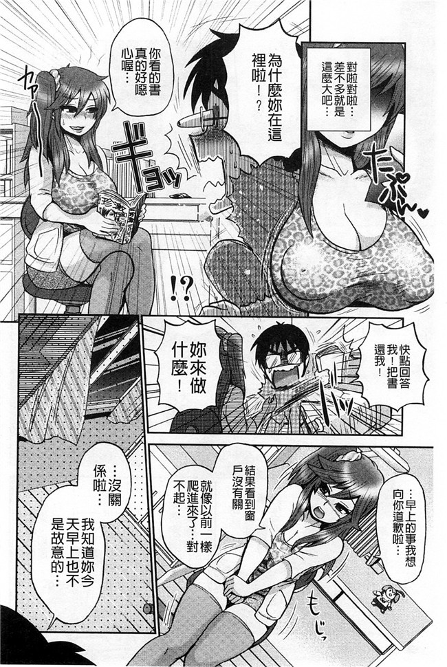 乳輪X色之工口邪恶少女漫画:淫荡巨乳补课女老师