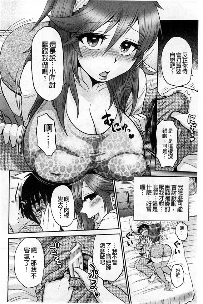 乳輪X色之工口邪恶少女漫画:淫荡巨乳补课女老师