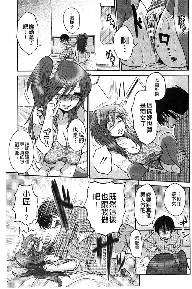 乳輪X色之工口邪恶少女漫画:淫荡巨乳补课女老师