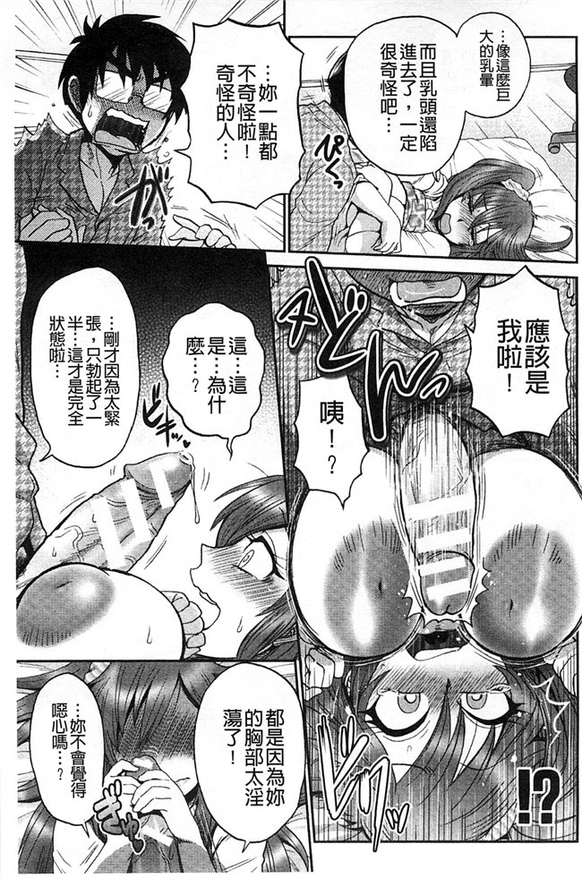 乳輪X色之工口邪恶少女漫画:淫荡巨乳补课女老师