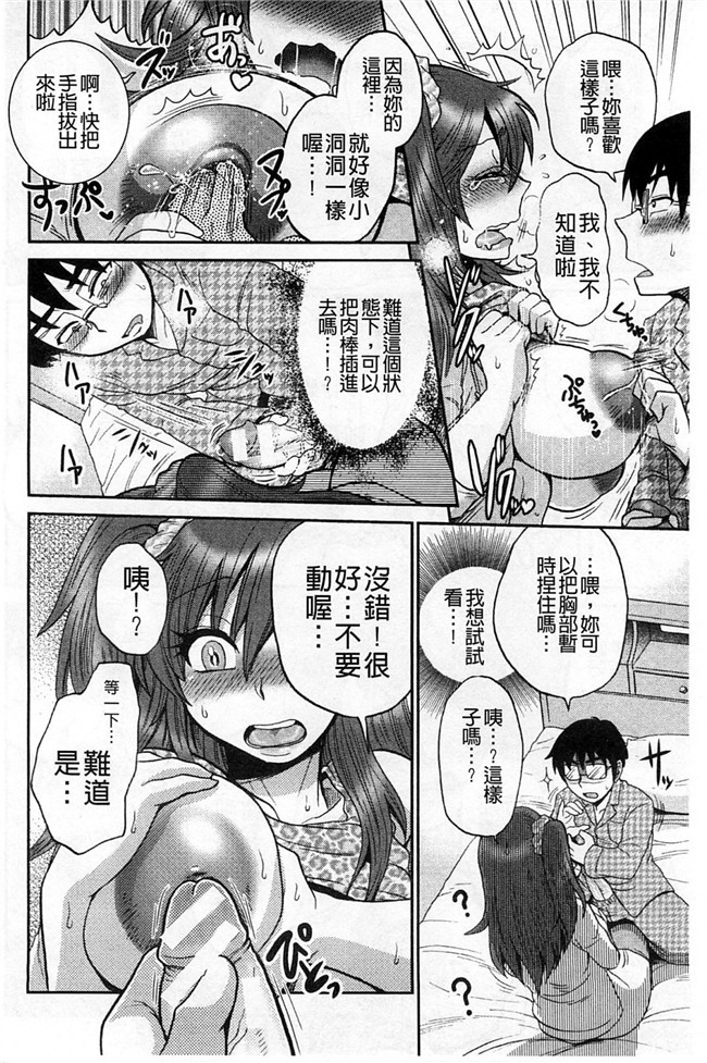 乳輪X色之工口邪恶少女漫画:淫荡巨乳补课女老师