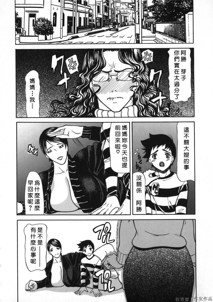 看漫画工口少女漫画本子：[四島由紀夫] 拘絆