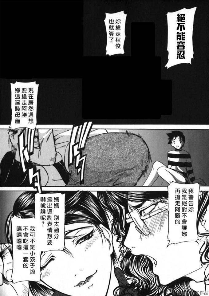 看漫画工口少女漫画本子：[四島由紀夫] 拘絆