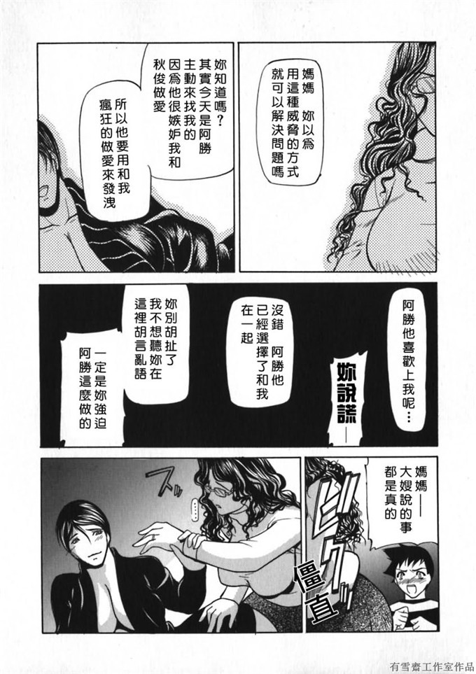 看漫画工口少女漫画本子：[四島由紀夫] 拘絆