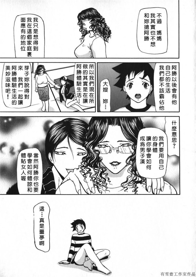 看漫画工口少女漫画本子：[四島由紀夫] 拘絆