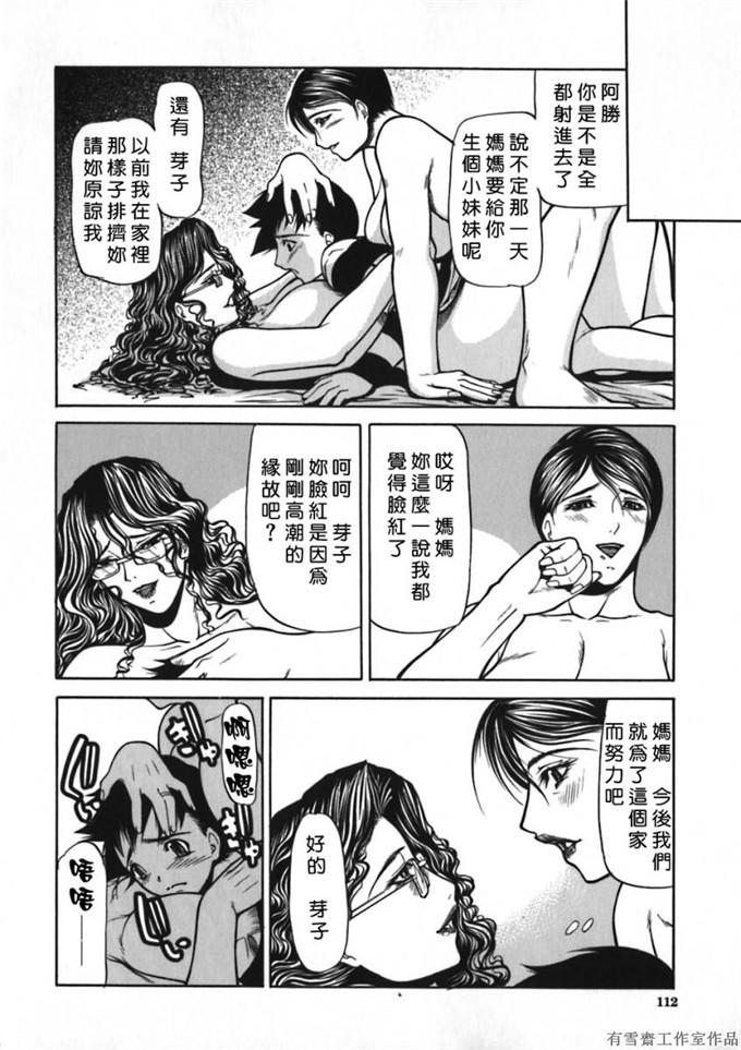 看漫画工口少女漫画本子：[四島由紀夫] 拘絆