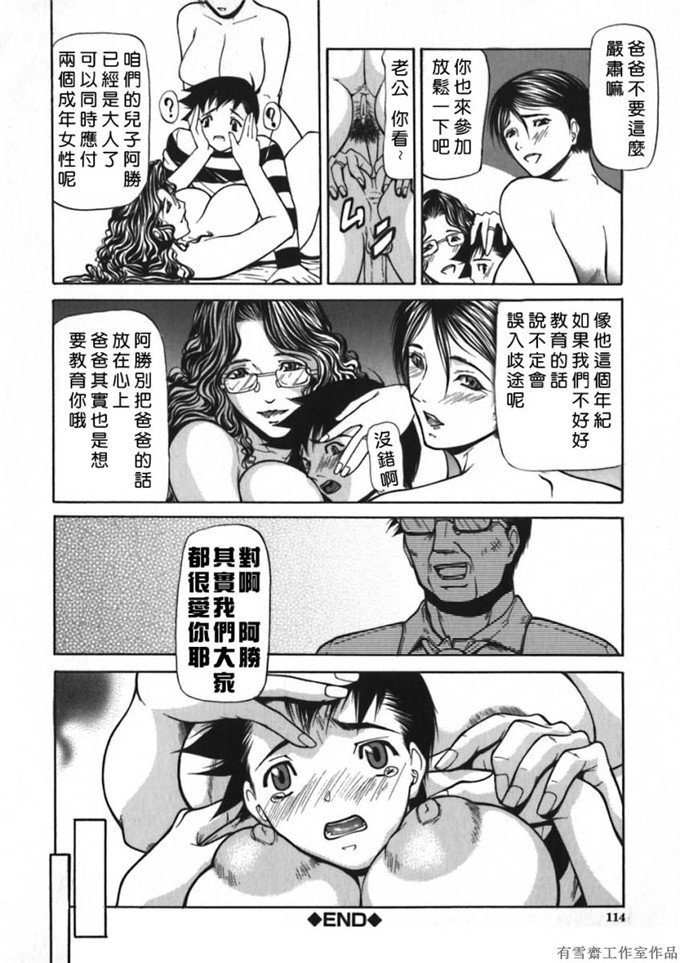 看漫画工口少女漫画本子：[四島由紀夫] 拘絆