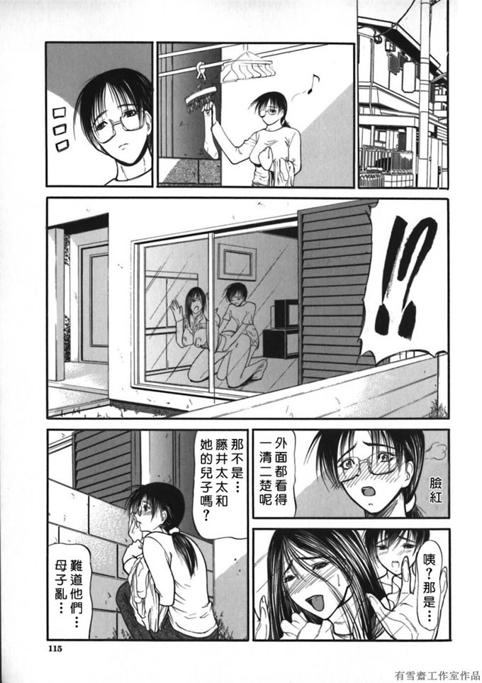 看漫画工口少女漫画本子：[四島由紀夫] 拘絆