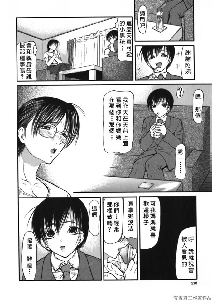 看漫画工口少女漫画本子：[四島由紀夫] 拘絆