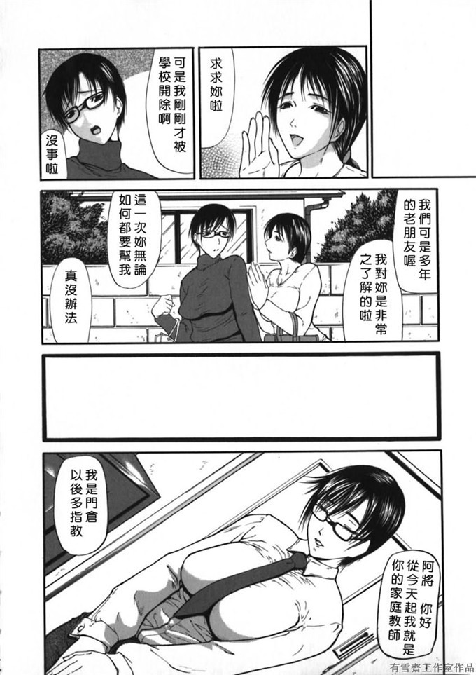 看漫画工口少女漫画本子：[四島由紀夫] 拘絆