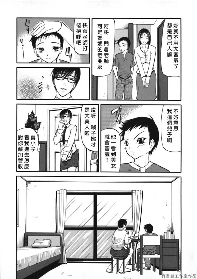 看漫画工口少女漫画本子：[四島由紀夫] 拘絆