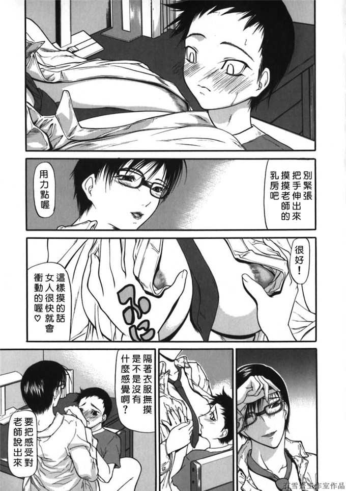 看漫画工口少女漫画本子：[四島由紀夫] 拘絆