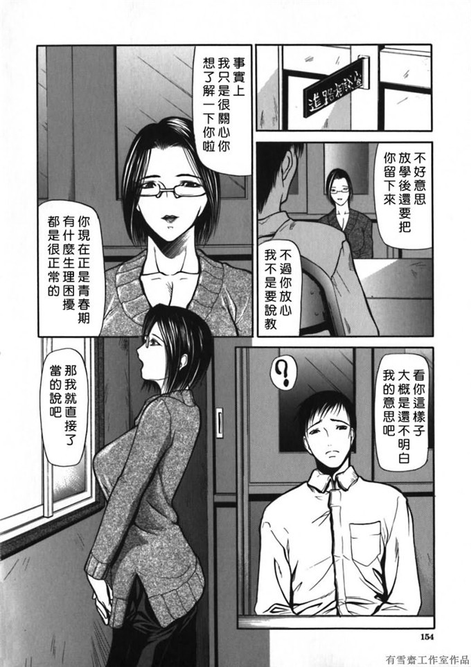 看漫画工口少女漫画本子：[四島由紀夫] 拘絆