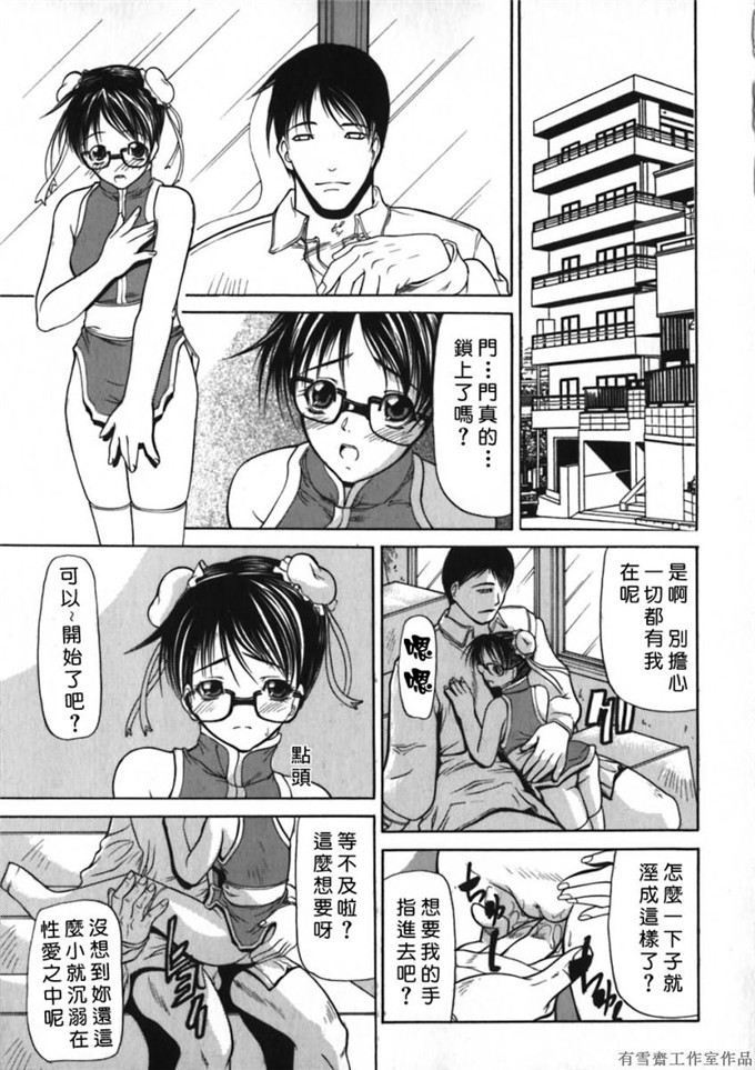 看漫画工口少女漫画本子：[四島由紀夫] 拘絆