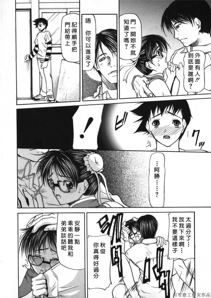 看漫画工口少女漫画本子：[四島由紀夫] 拘絆