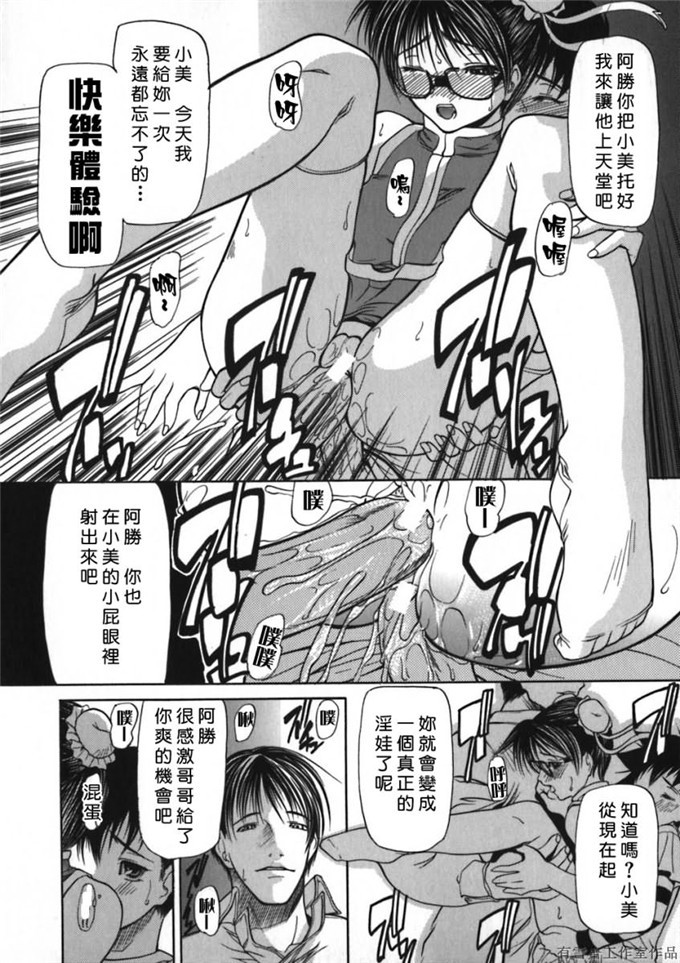 看漫画工口少女漫画本子：[四島由紀夫] 拘絆