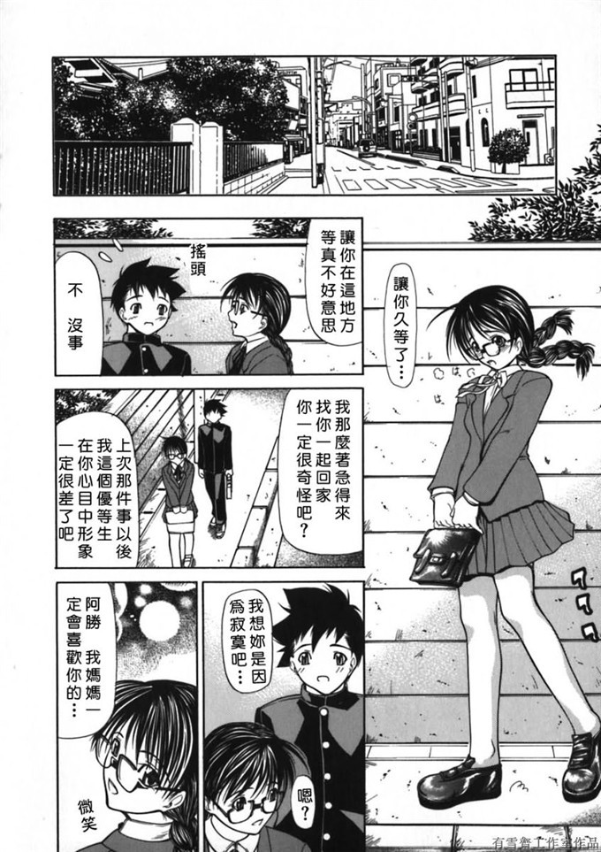 看漫画工口少女漫画本子：[四島由紀夫] 拘絆