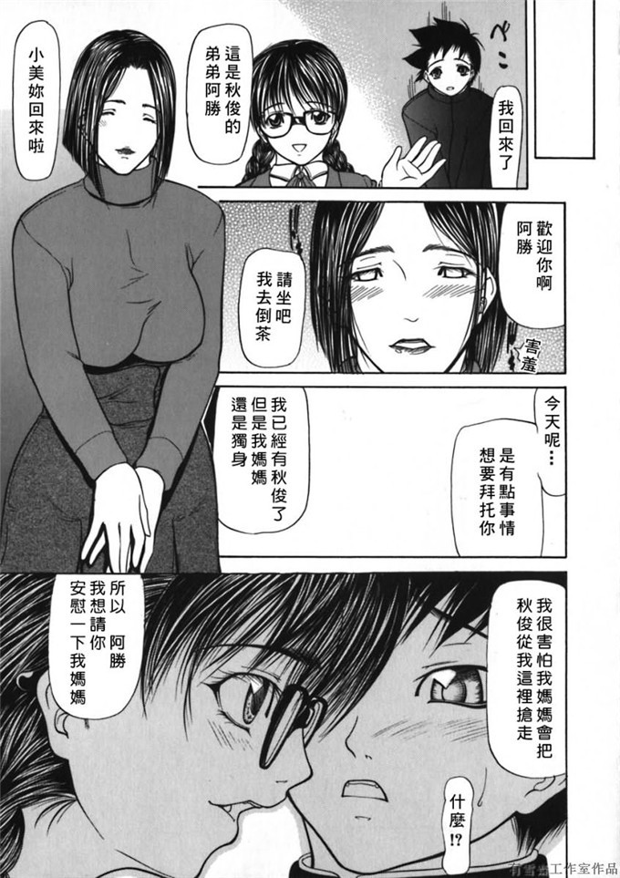 看漫画工口少女漫画本子：[四島由紀夫] 拘絆