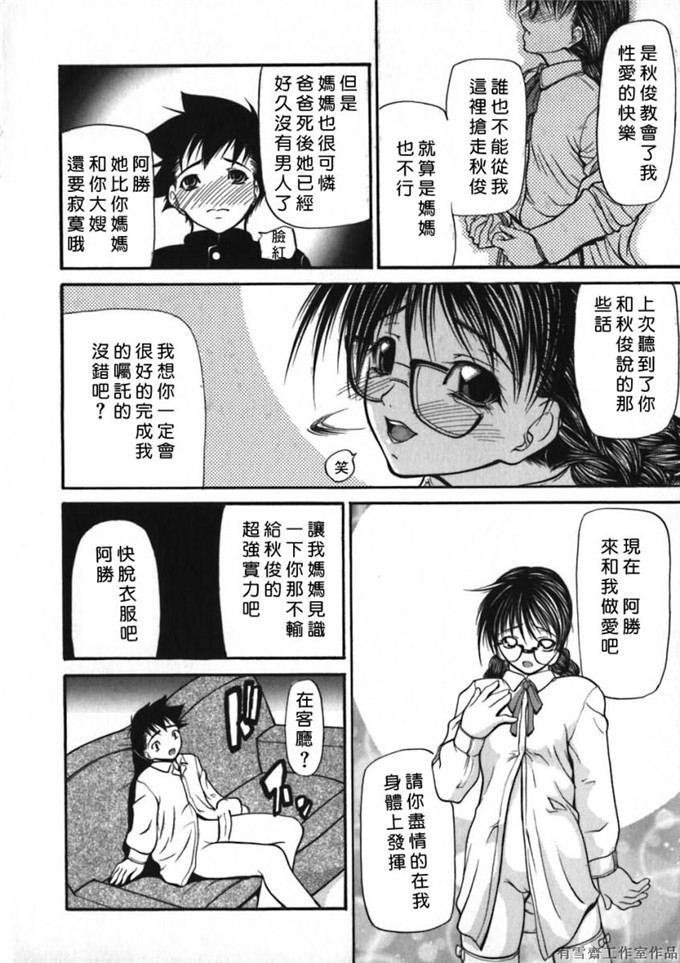 看漫画工口少女漫画本子：[四島由紀夫] 拘絆