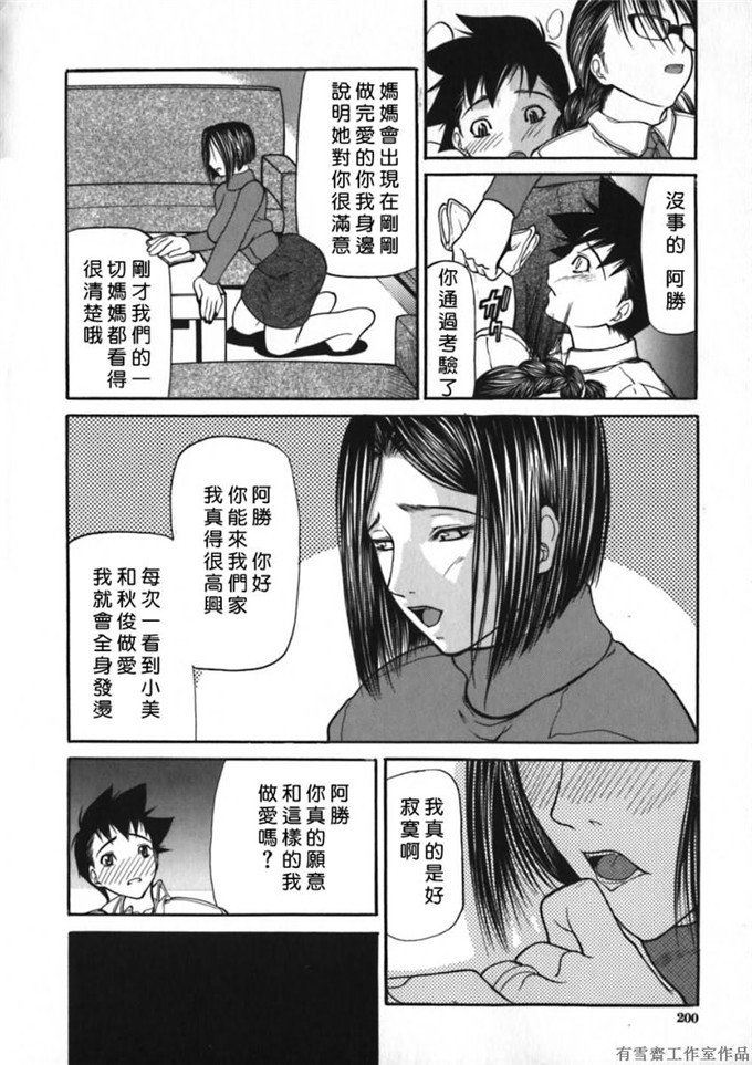 看漫画工口少女漫画本子：[四島由紀夫] 拘絆