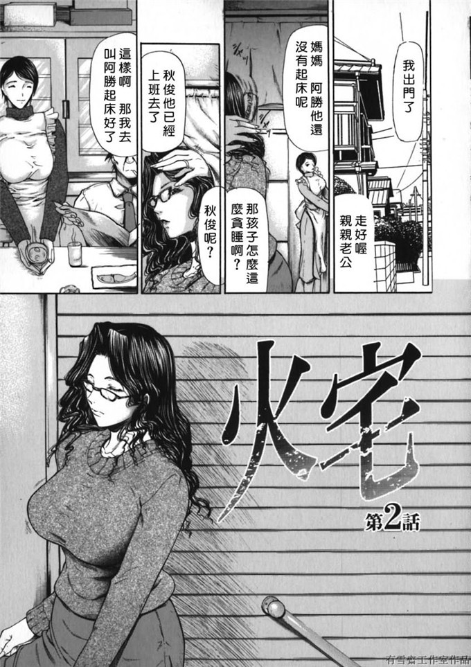 看漫画工口少女漫画本子：[四島由紀夫] 拘絆