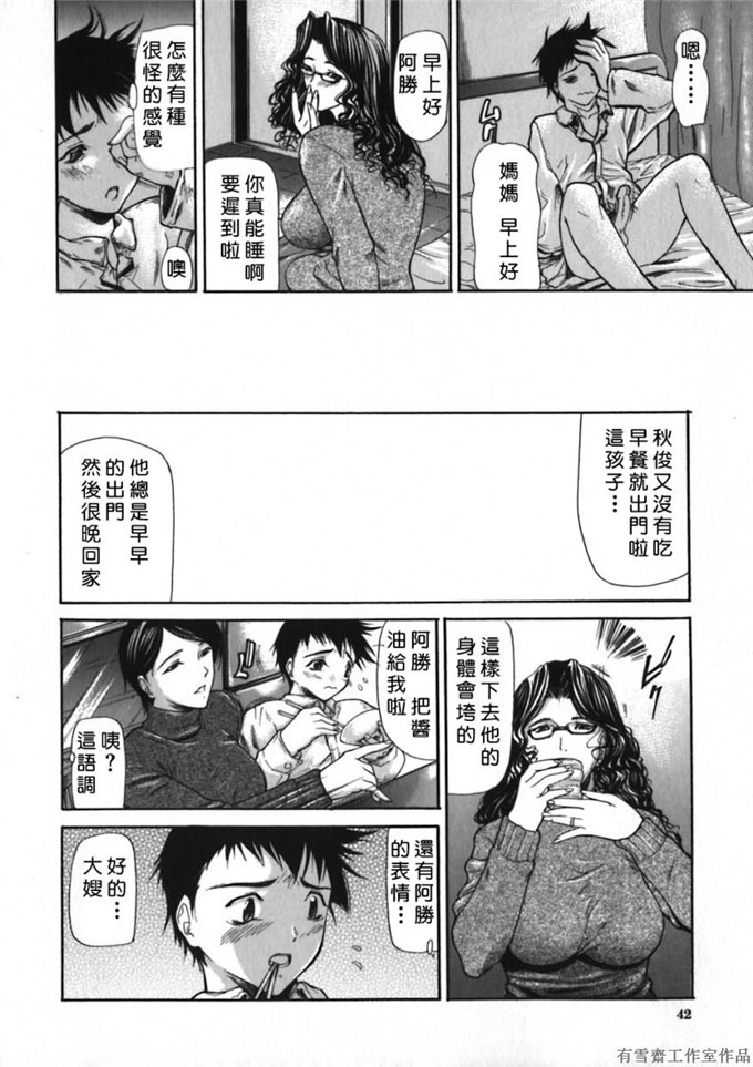 看漫画工口少女漫画本子：[四島由紀夫] 拘絆