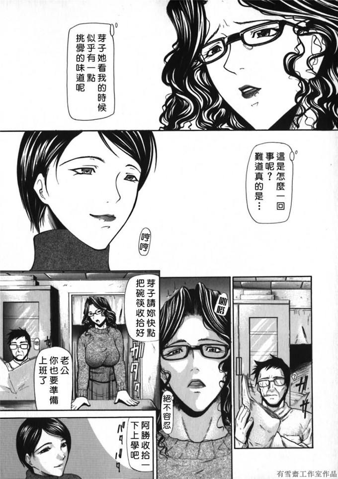 看漫画工口少女漫画本子：[四島由紀夫] 拘絆