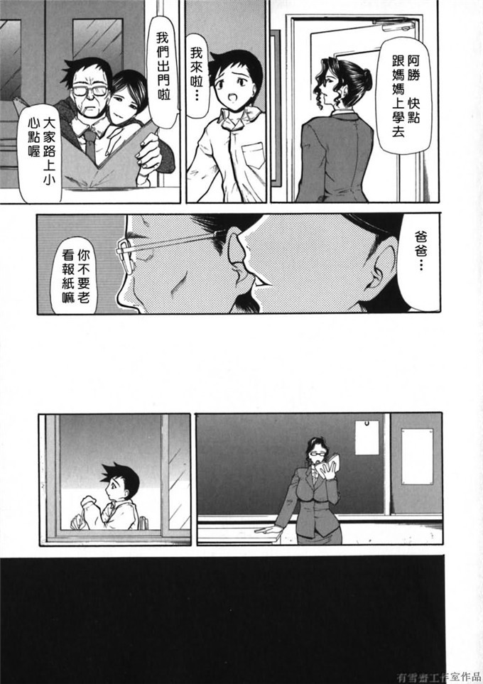 看漫画工口少女漫画本子：[四島由紀夫] 拘絆