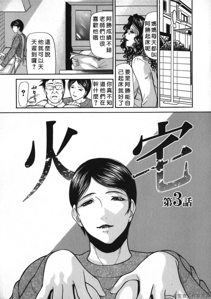 看漫画工口少女漫画本子：[四島由紀夫] 拘絆