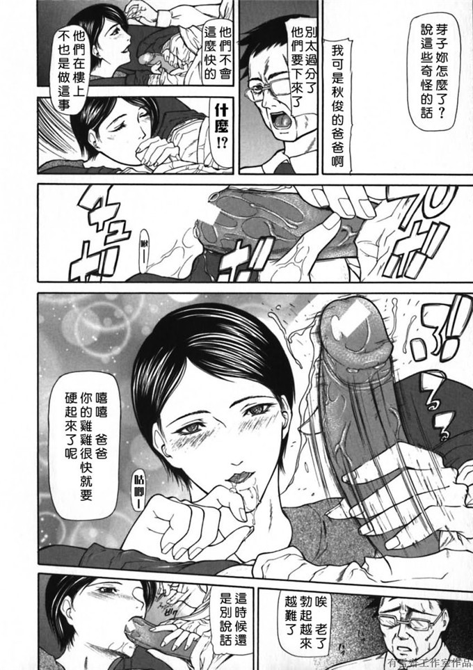 看漫画工口少女漫画本子：[四島由紀夫] 拘絆