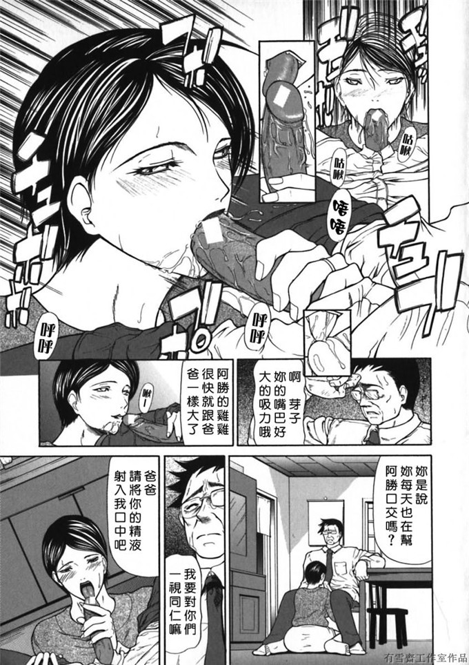 看漫画工口少女漫画本子：[四島由紀夫] 拘絆