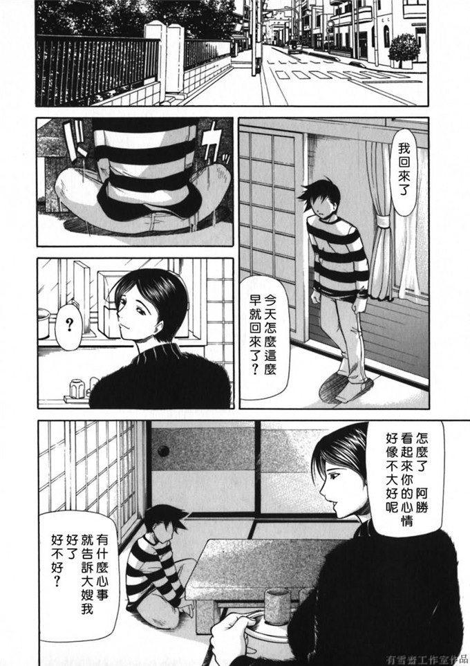 看漫画工口少女漫画本子：[四島由紀夫] 拘絆