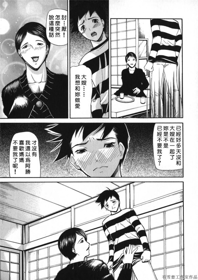 看漫画工口少女漫画本子：[四島由紀夫] 拘絆