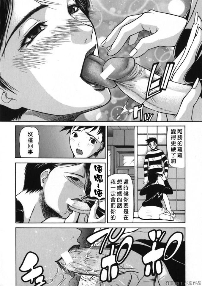 看漫画工口少女漫画本子：[四島由紀夫] 拘絆