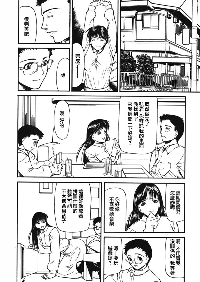 工口少女漫画本子[無修正][熟研坊]：[四島由紀夫] 籠