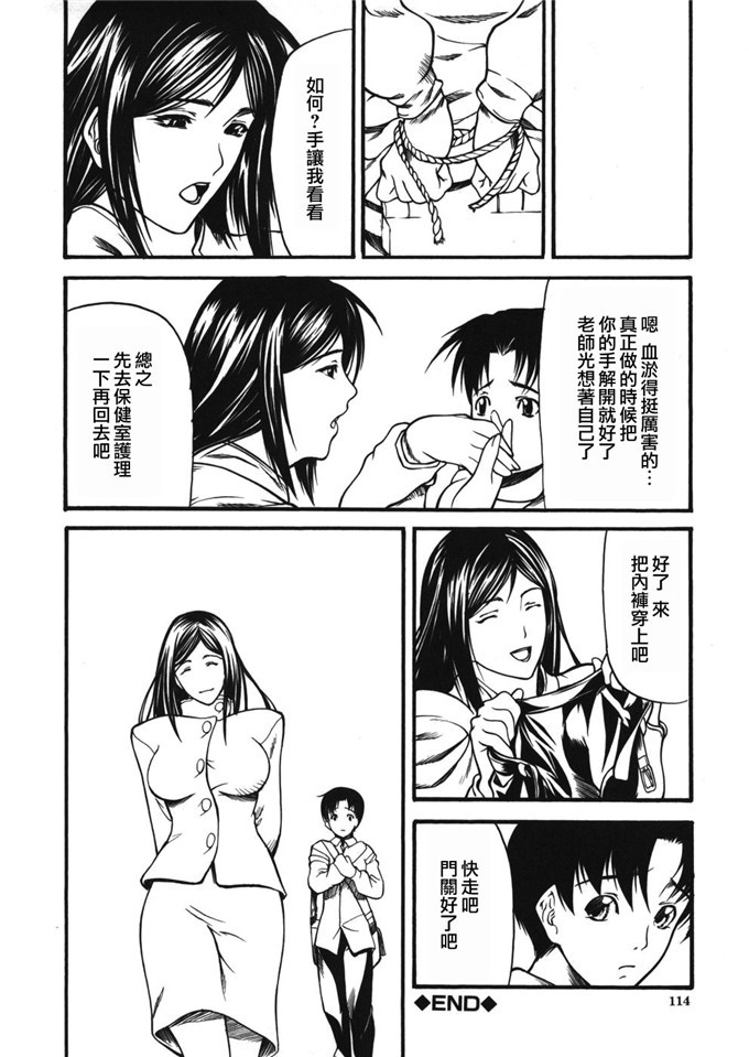 工口少女漫画本子[無修正][熟研坊]：[四島由紀夫] 籠