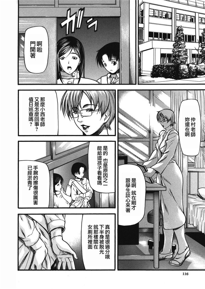 工口少女漫画本子[無修正][熟研坊]：[四島由紀夫] 籠