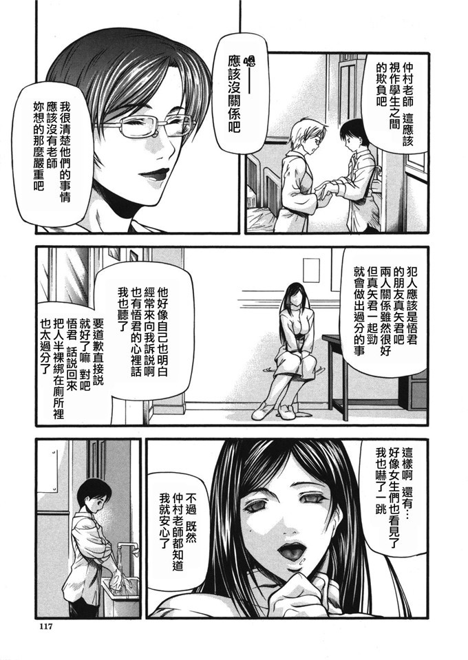 工口少女漫画本子[無修正][熟研坊]：[四島由紀夫] 籠