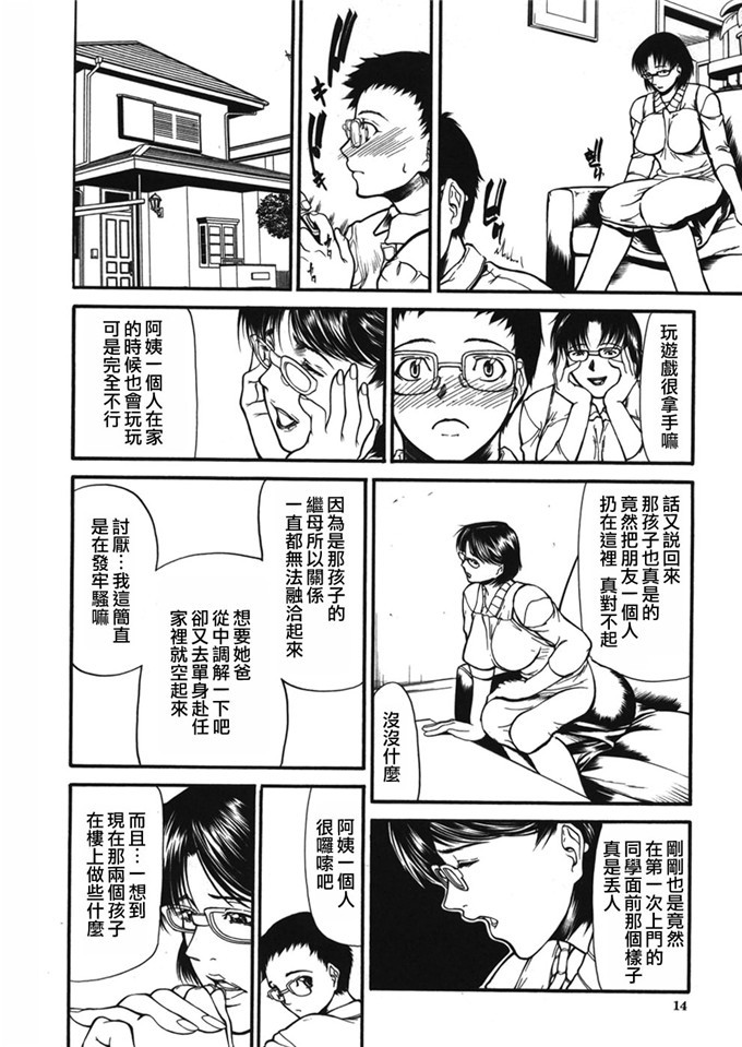 工口少女漫画本子[無修正][熟研坊]：[四島由紀夫] 籠